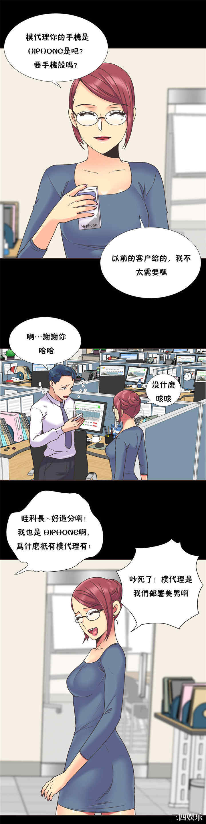 韩国漫画一个不会拒绝的女人韩漫_一个不会拒绝的女人-第45话在线免费阅读-韩国漫画-第3张图片