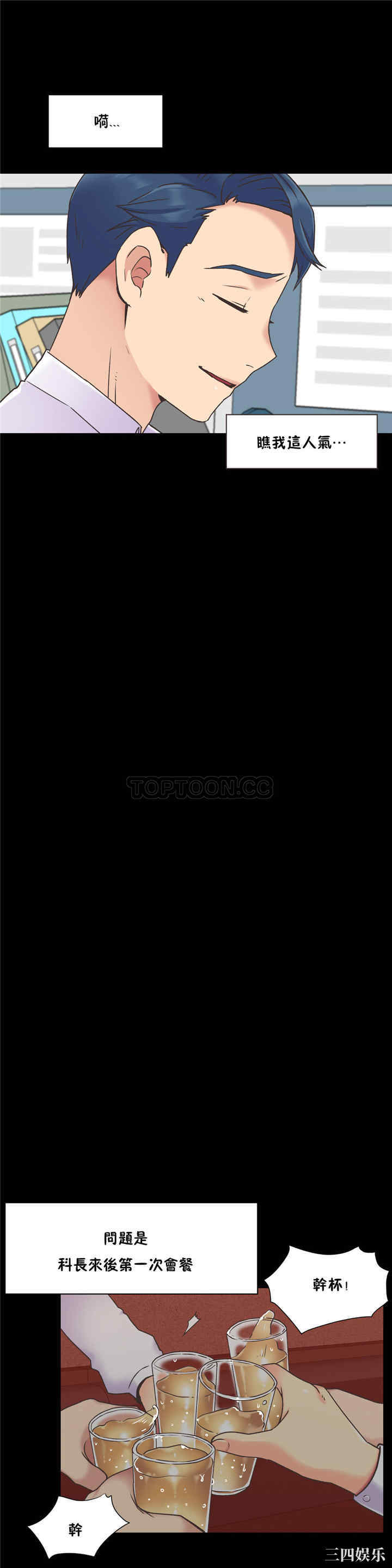 韩国漫画一个不会拒绝的女人韩漫_一个不会拒绝的女人-第45话在线免费阅读-韩国漫画-第4张图片