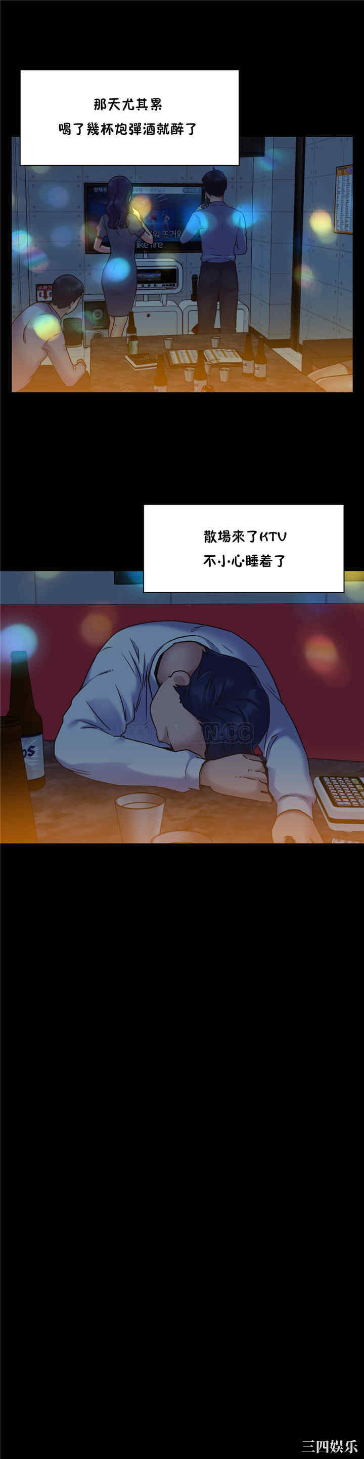 韩国漫画一个不会拒绝的女人韩漫_一个不会拒绝的女人-第45话在线免费阅读-韩国漫画-第5张图片
