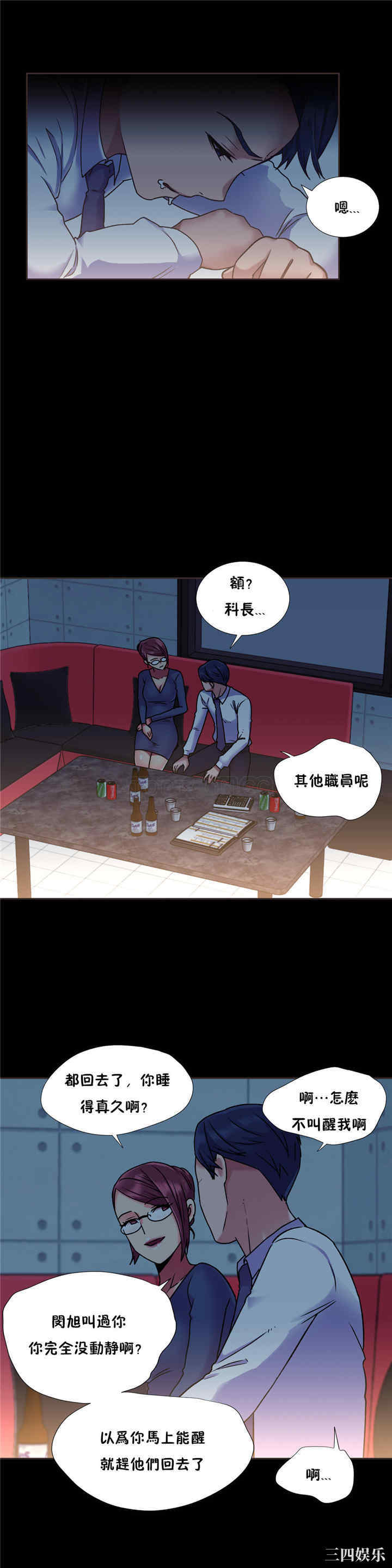 韩国漫画一个不会拒绝的女人韩漫_一个不会拒绝的女人-第45话在线免费阅读-韩国漫画-第6张图片