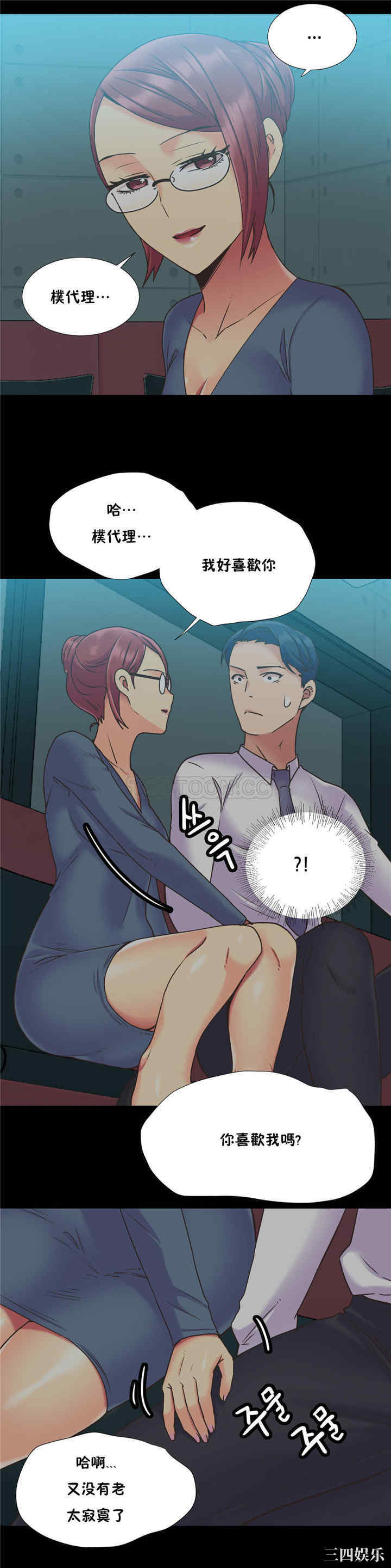 韩国漫画一个不会拒绝的女人韩漫_一个不会拒绝的女人-第45话在线免费阅读-韩国漫画-第7张图片