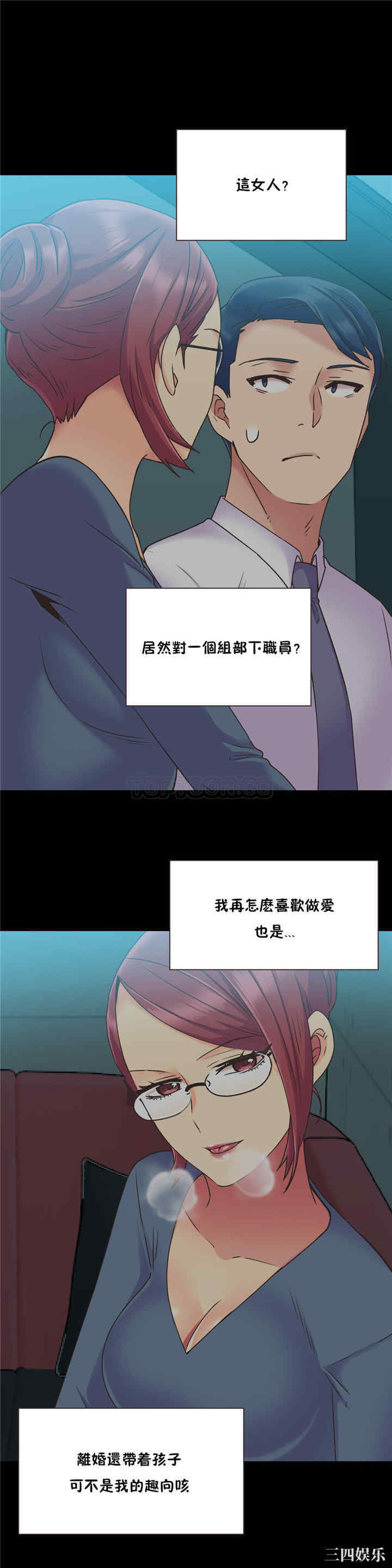 韩国漫画一个不会拒绝的女人韩漫_一个不会拒绝的女人-第45话在线免费阅读-韩国漫画-第8张图片