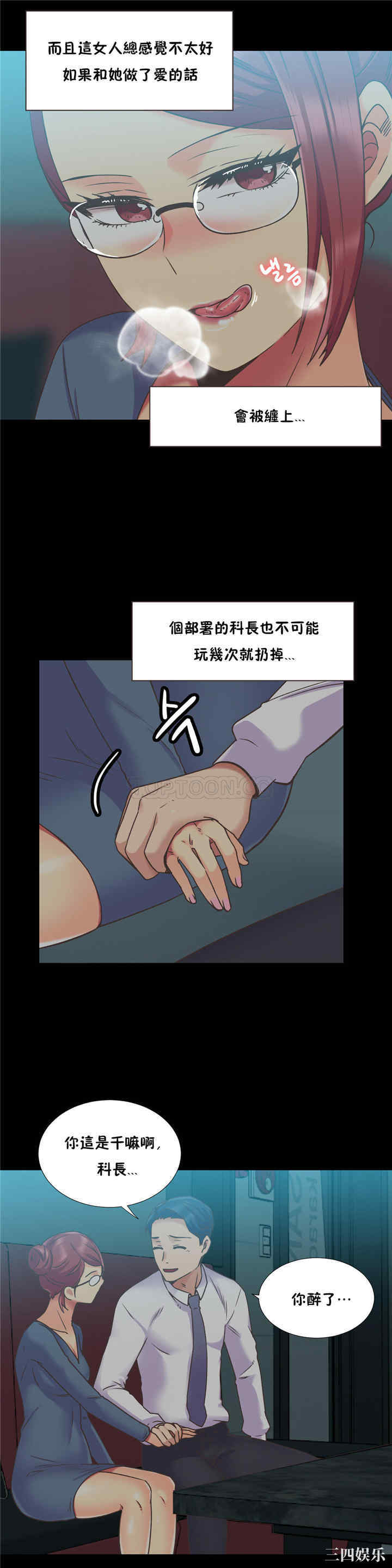 韩国漫画一个不会拒绝的女人韩漫_一个不会拒绝的女人-第45话在线免费阅读-韩国漫画-第9张图片