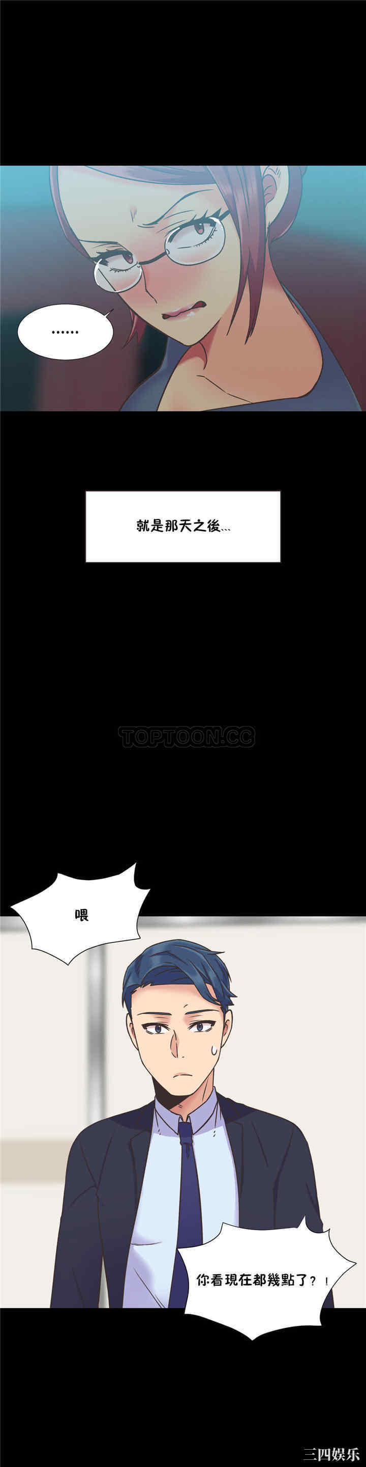 韩国漫画一个不会拒绝的女人韩漫_一个不会拒绝的女人-第45话在线免费阅读-韩国漫画-第10张图片