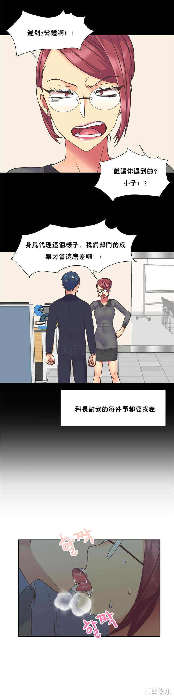 韩国漫画一个不会拒绝的女人韩漫_一个不会拒绝的女人-第45话在线免费阅读-韩国漫画-第11张图片