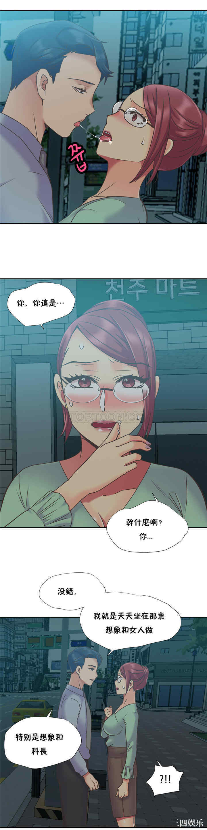 韩国漫画一个不会拒绝的女人韩漫_一个不会拒绝的女人-第45话在线免费阅读-韩国漫画-第12张图片
