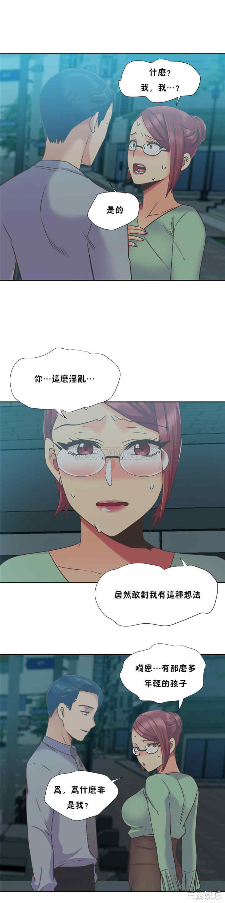 韩国漫画一个不会拒绝的女人韩漫_一个不会拒绝的女人-第45话在线免费阅读-韩国漫画-第13张图片