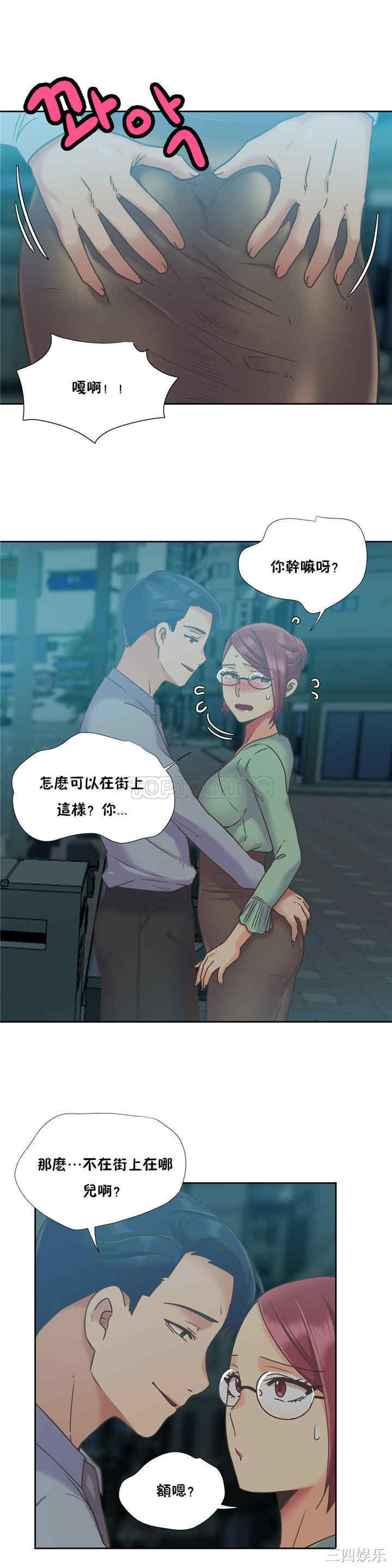 韩国漫画一个不会拒绝的女人韩漫_一个不会拒绝的女人-第45话在线免费阅读-韩国漫画-第14张图片