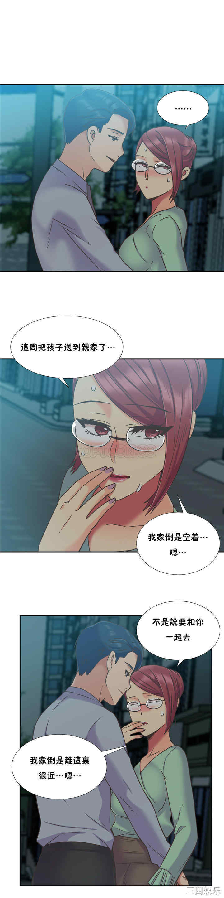 韩国漫画一个不会拒绝的女人韩漫_一个不会拒绝的女人-第45话在线免费阅读-韩国漫画-第15张图片