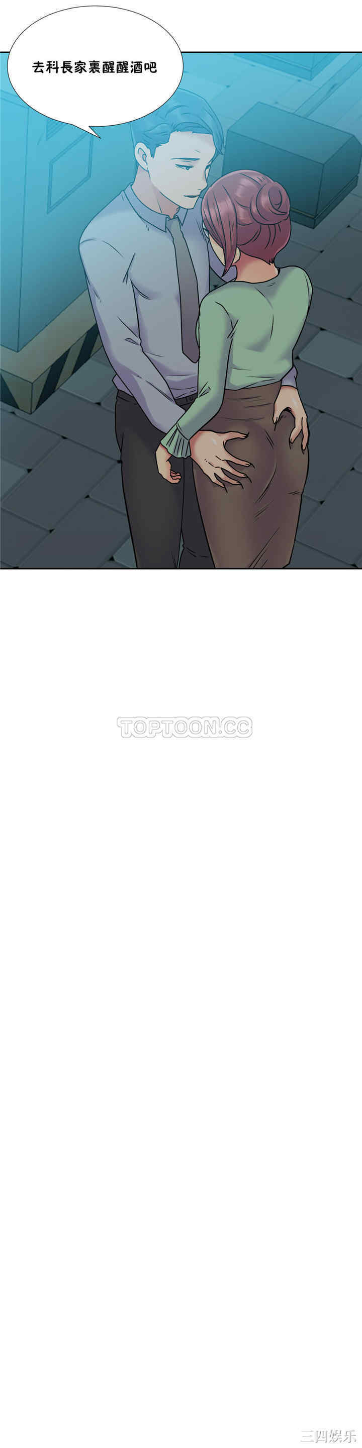 韩国漫画一个不会拒绝的女人韩漫_一个不会拒绝的女人-第45话在线免费阅读-韩国漫画-第16张图片