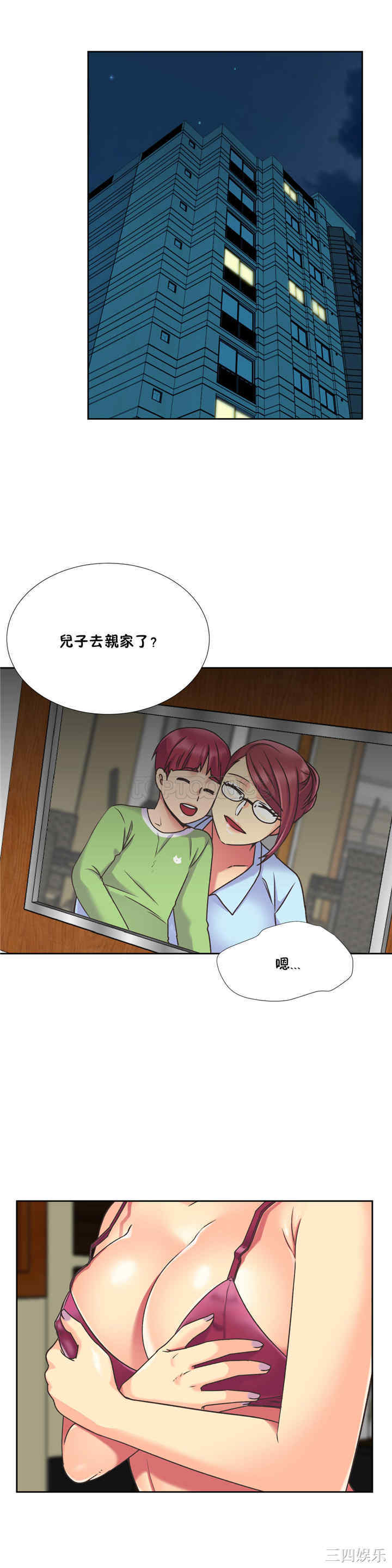 韩国漫画一个不会拒绝的女人韩漫_一个不会拒绝的女人-第45话在线免费阅读-韩国漫画-第17张图片