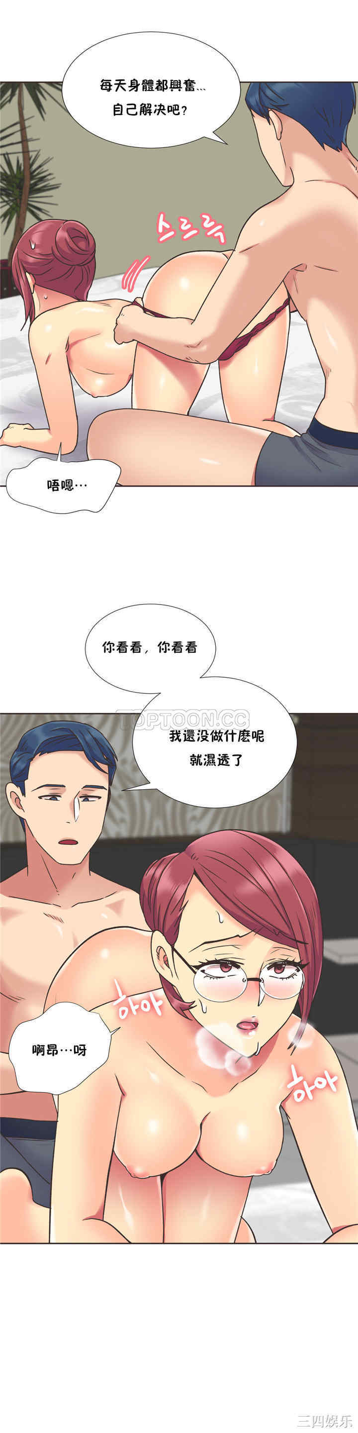韩国漫画一个不会拒绝的女人韩漫_一个不会拒绝的女人-第45话在线免费阅读-韩国漫画-第21张图片