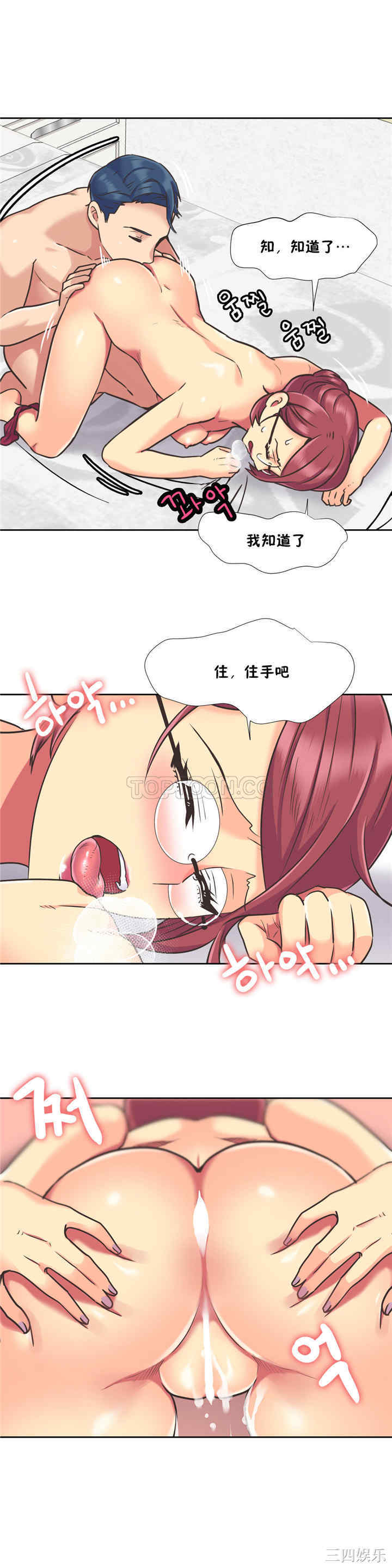 韩国漫画一个不会拒绝的女人韩漫_一个不会拒绝的女人-第46话在线免费阅读-韩国漫画-第5张图片