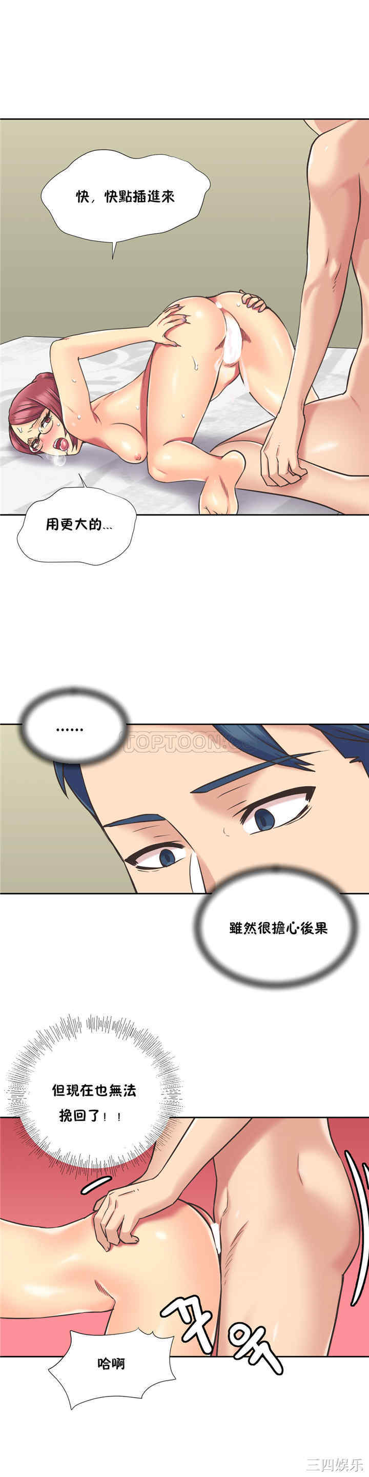 韩国漫画一个不会拒绝的女人韩漫_一个不会拒绝的女人-第46话在线免费阅读-韩国漫画-第6张图片