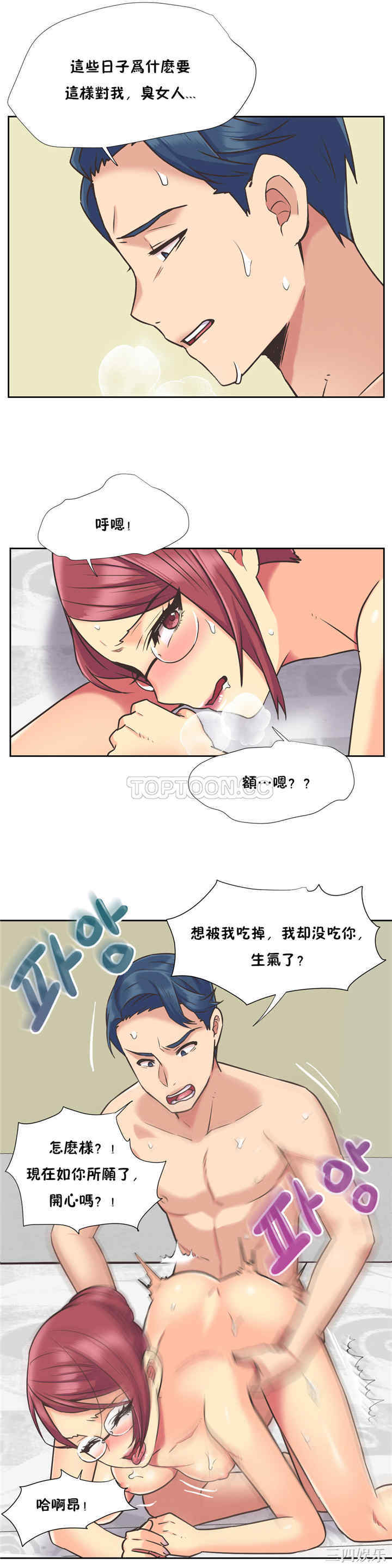 韩国漫画一个不会拒绝的女人韩漫_一个不会拒绝的女人-第46话在线免费阅读-韩国漫画-第8张图片
