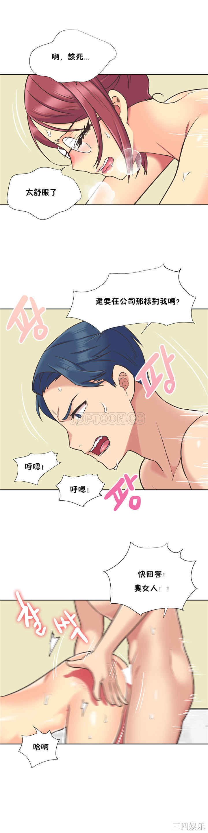 韩国漫画一个不会拒绝的女人韩漫_一个不会拒绝的女人-第46话在线免费阅读-韩国漫画-第9张图片