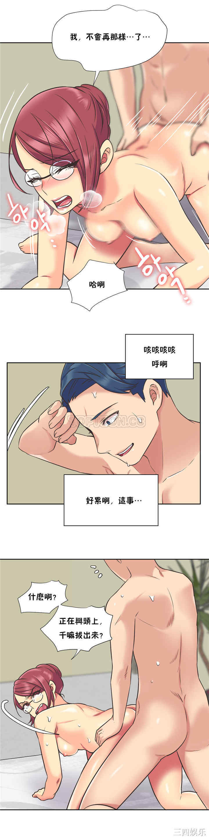 韩国漫画一个不会拒绝的女人韩漫_一个不会拒绝的女人-第46话在线免费阅读-韩国漫画-第12张图片