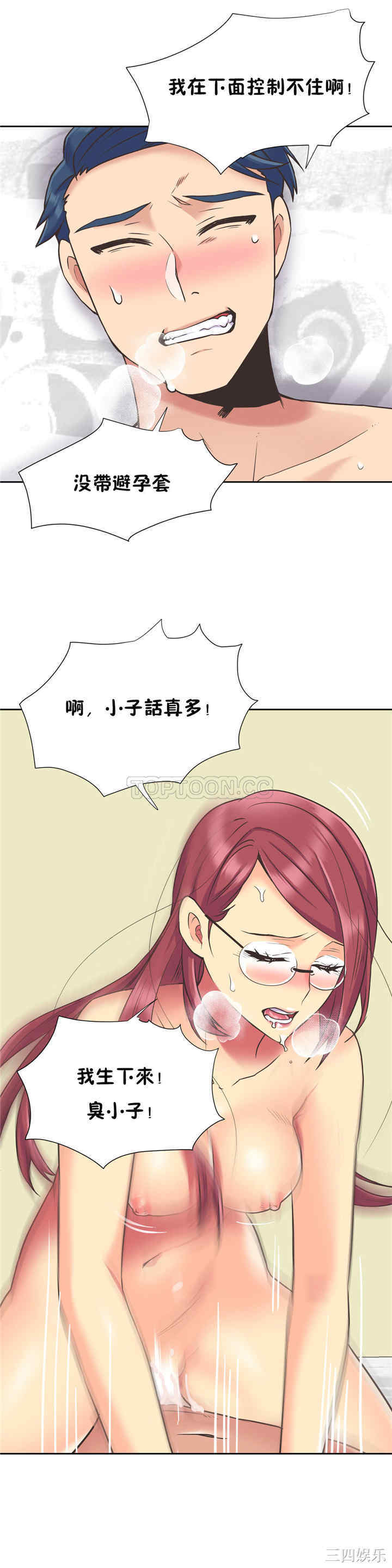 韩国漫画一个不会拒绝的女人韩漫_一个不会拒绝的女人-第47话在线免费阅读-韩国漫画-第1张图片