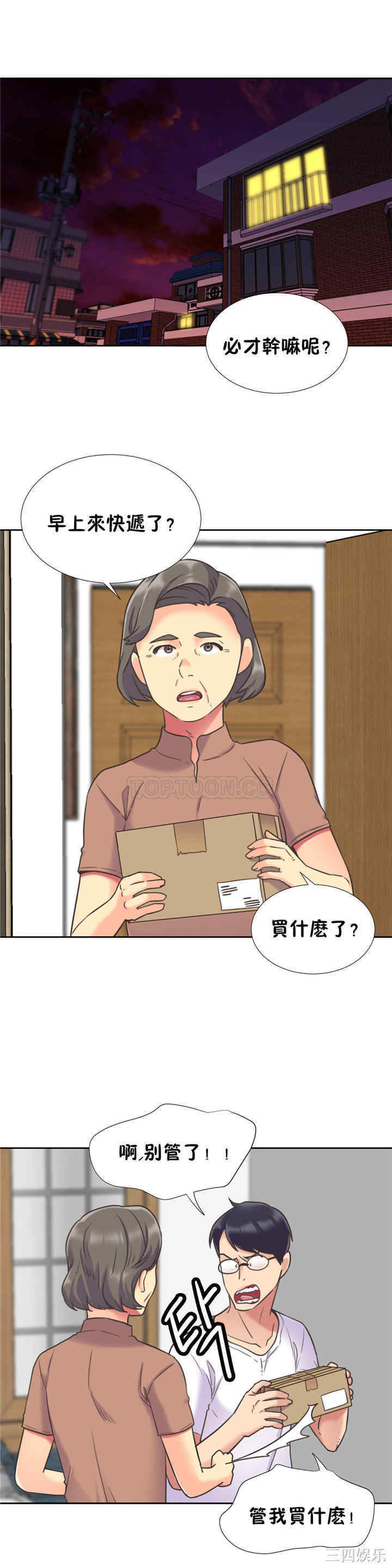 韩国漫画一个不会拒绝的女人韩漫_一个不会拒绝的女人-第47话在线免费阅读-韩国漫画-第6张图片