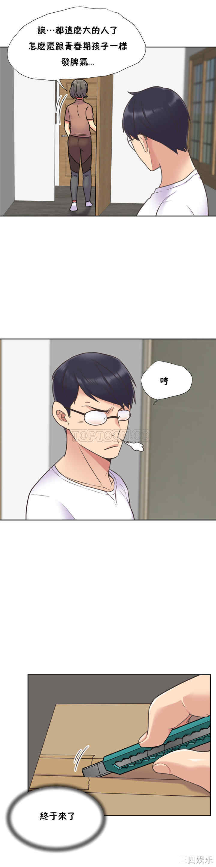 韩国漫画一个不会拒绝的女人韩漫_一个不会拒绝的女人-第47话在线免费阅读-韩国漫画-第7张图片