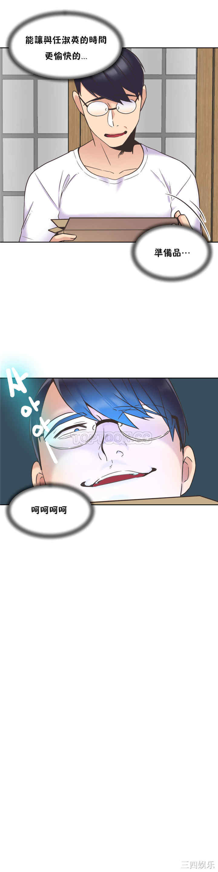 韩国漫画一个不会拒绝的女人韩漫_一个不会拒绝的女人-第47话在线免费阅读-韩国漫画-第8张图片