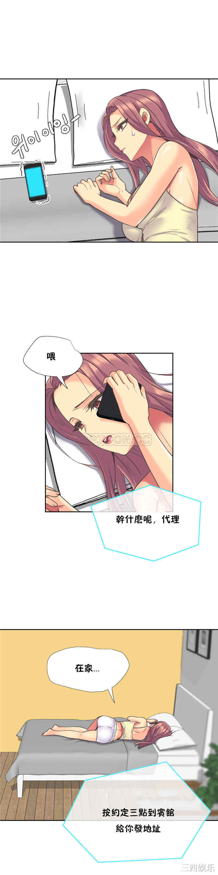 韩国漫画一个不会拒绝的女人韩漫_一个不会拒绝的女人-第47话在线免费阅读-韩国漫画-第10张图片