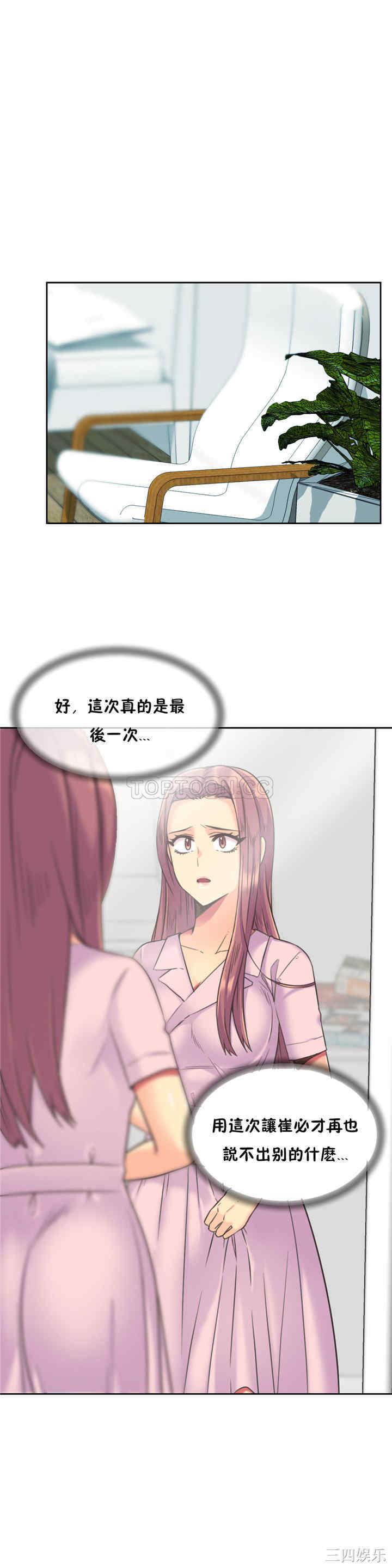 韩国漫画一个不会拒绝的女人韩漫_一个不会拒绝的女人-第47话在线免费阅读-韩国漫画-第12张图片