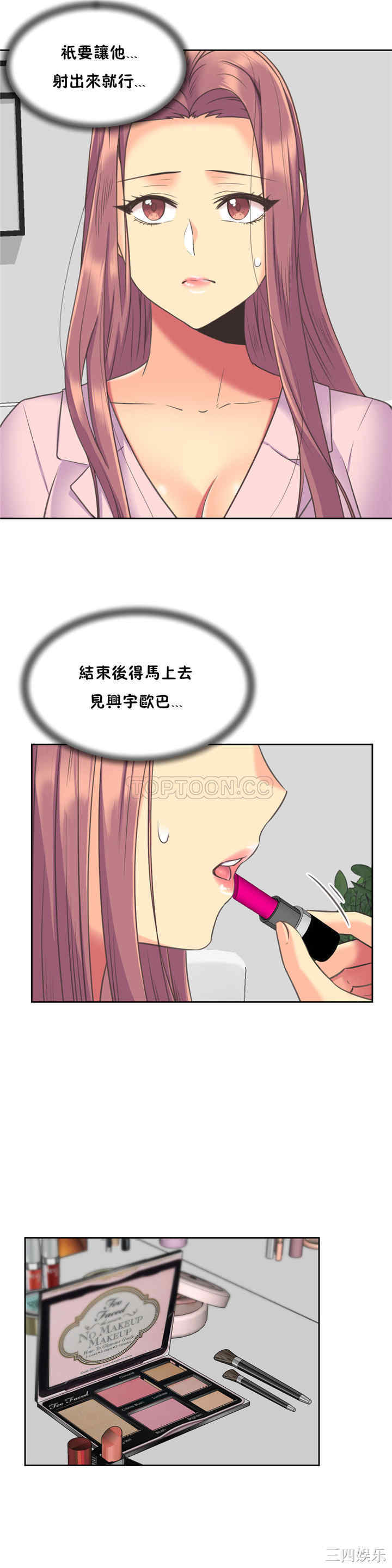 韩国漫画一个不会拒绝的女人韩漫_一个不会拒绝的女人-第47话在线免费阅读-韩国漫画-第13张图片