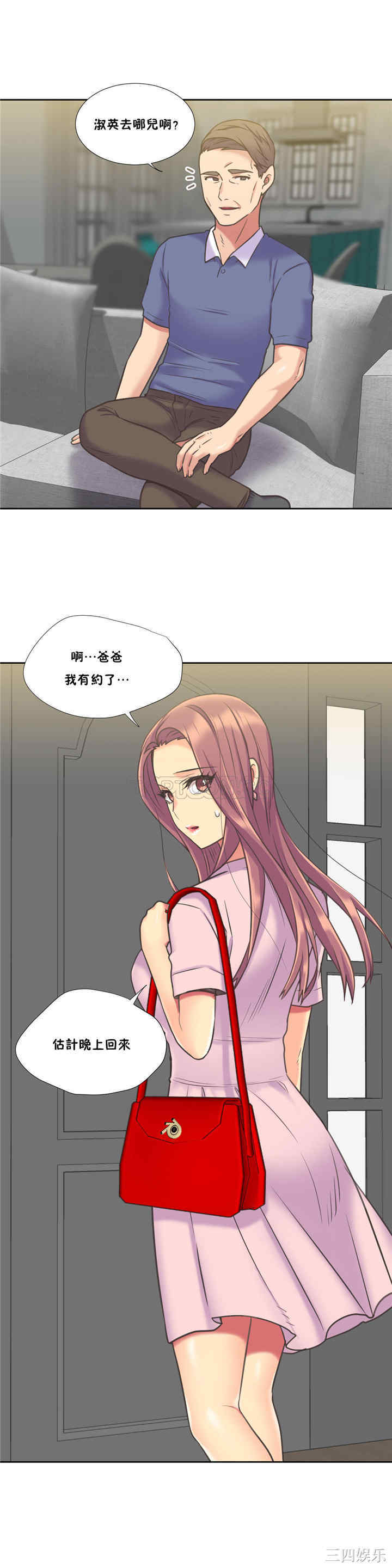 韩国漫画一个不会拒绝的女人韩漫_一个不会拒绝的女人-第47话在线免费阅读-韩国漫画-第14张图片