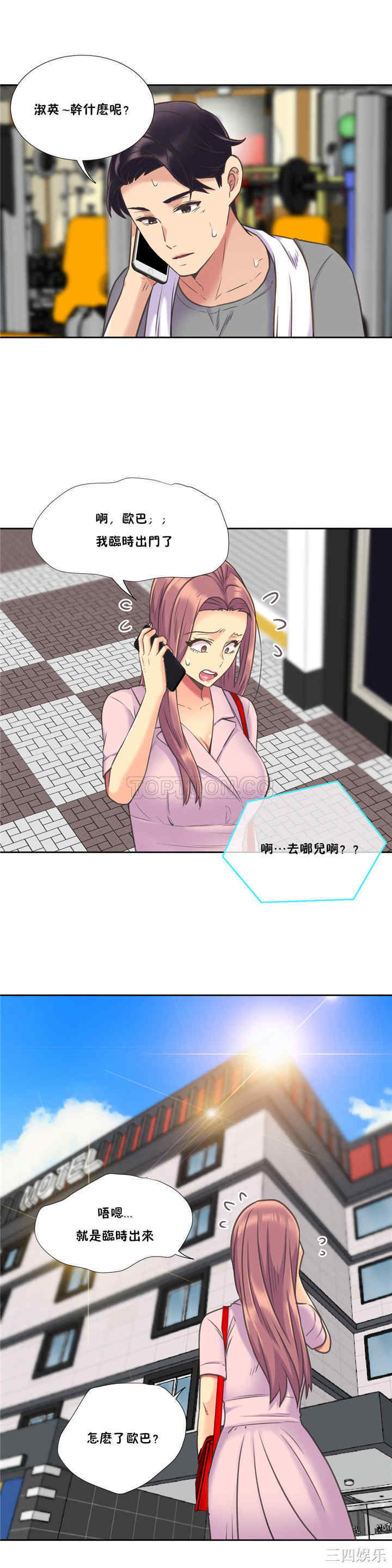 韩国漫画一个不会拒绝的女人韩漫_一个不会拒绝的女人-第47话在线免费阅读-韩国漫画-第16张图片