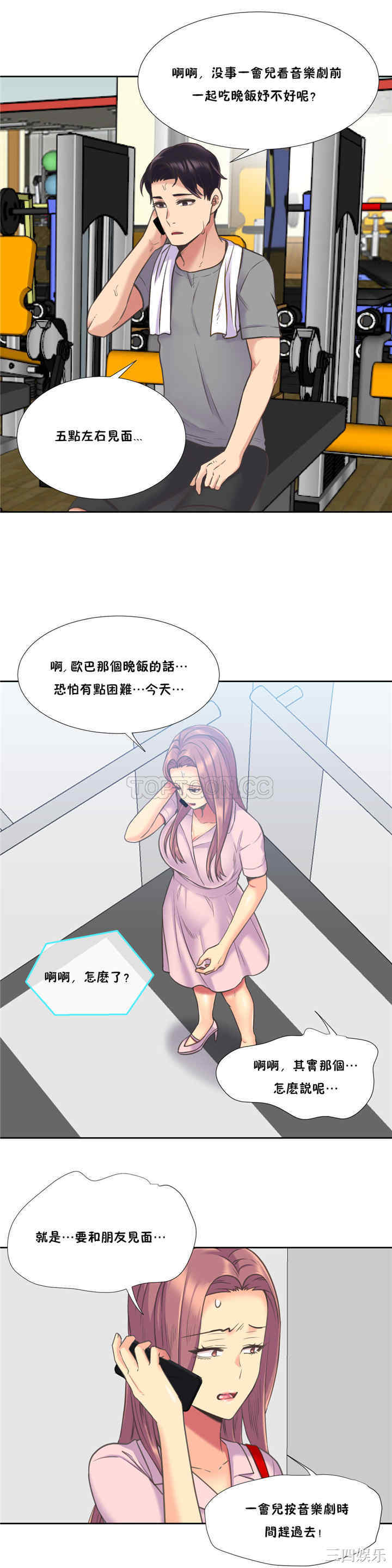 韩国漫画一个不会拒绝的女人韩漫_一个不会拒绝的女人-第47话在线免费阅读-韩国漫画-第17张图片
