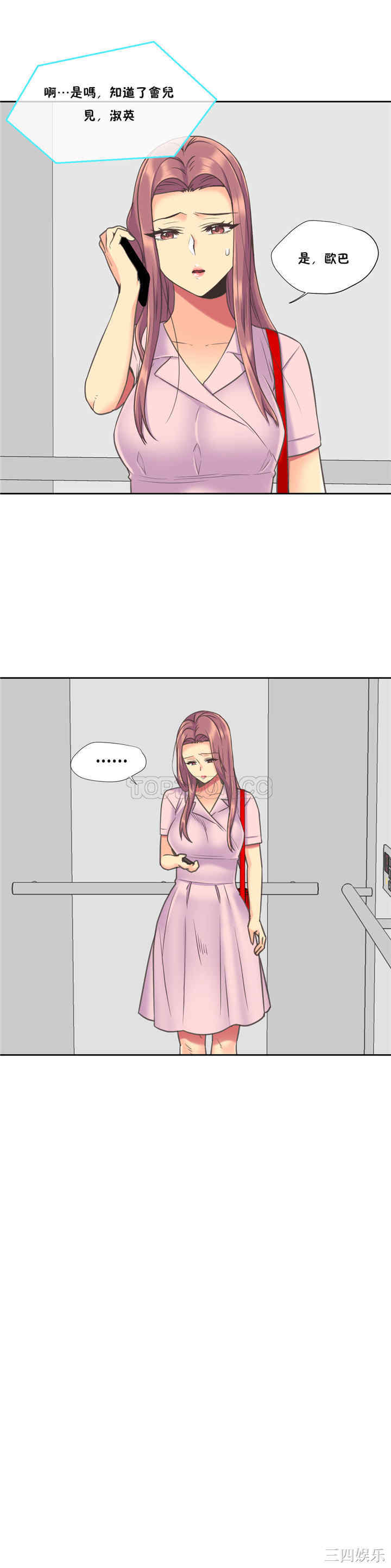 韩国漫画一个不会拒绝的女人韩漫_一个不会拒绝的女人-第47话在线免费阅读-韩国漫画-第18张图片