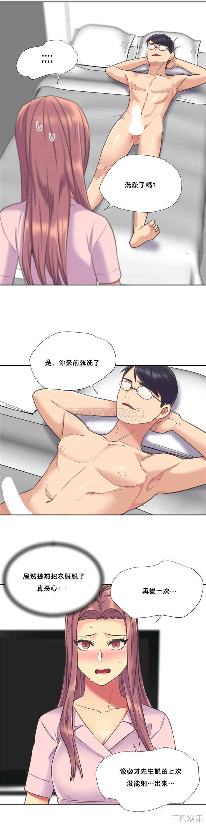 韩国漫画一个不会拒绝的女人韩漫_一个不会拒绝的女人-第47话在线免费阅读-韩国漫画-第20张图片