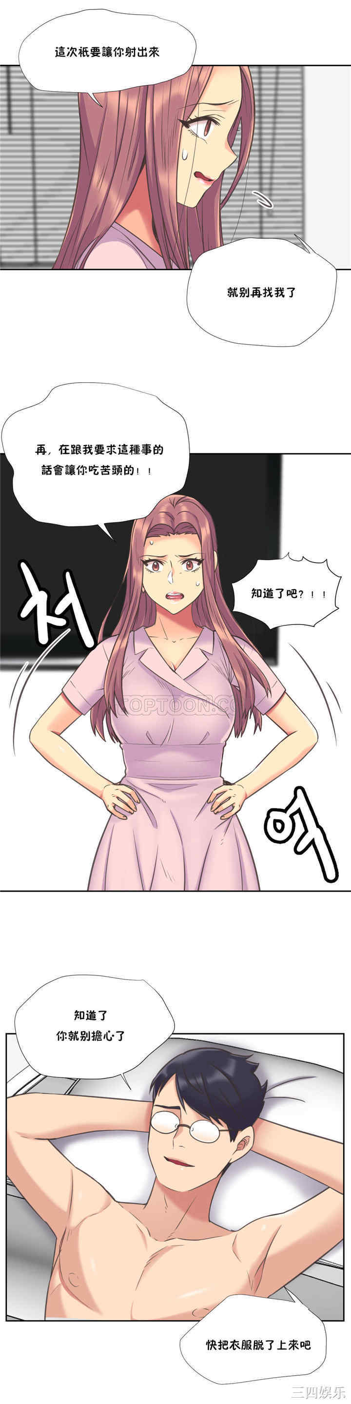 韩国漫画一个不会拒绝的女人韩漫_一个不会拒绝的女人-第47话在线免费阅读-韩国漫画-第21张图片