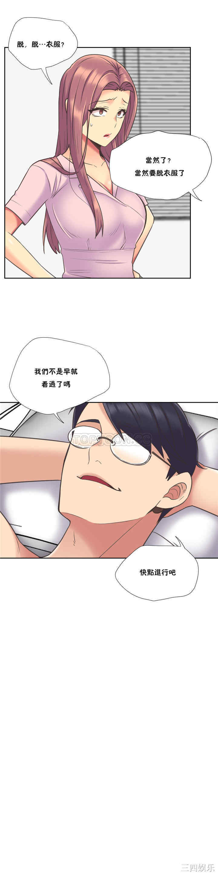 韩国漫画一个不会拒绝的女人韩漫_一个不会拒绝的女人-第47话在线免费阅读-韩国漫画-第22张图片