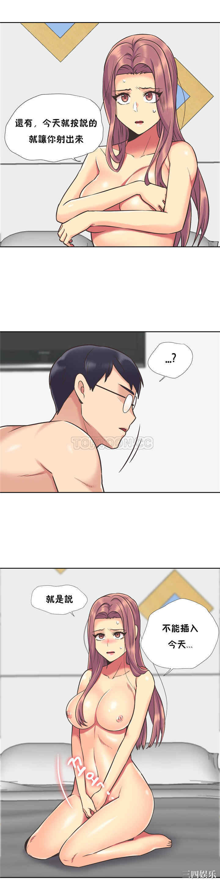 韩国漫画一个不会拒绝的女人韩漫_一个不会拒绝的女人-第48话在线免费阅读-韩国漫画-第7张图片