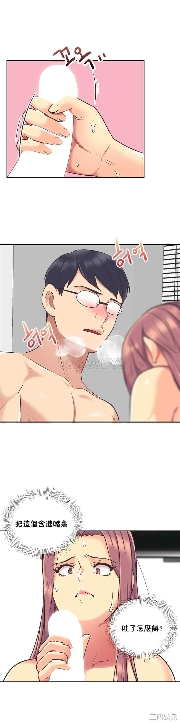 韩国漫画一个不会拒绝的女人韩漫_一个不会拒绝的女人-第48话在线免费阅读-韩国漫画-第12张图片