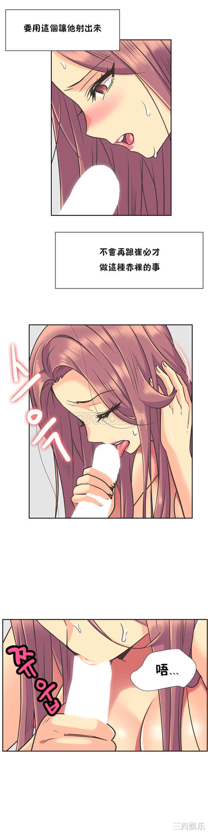 韩国漫画一个不会拒绝的女人韩漫_一个不会拒绝的女人-第48话在线免费阅读-韩国漫画-第14张图片