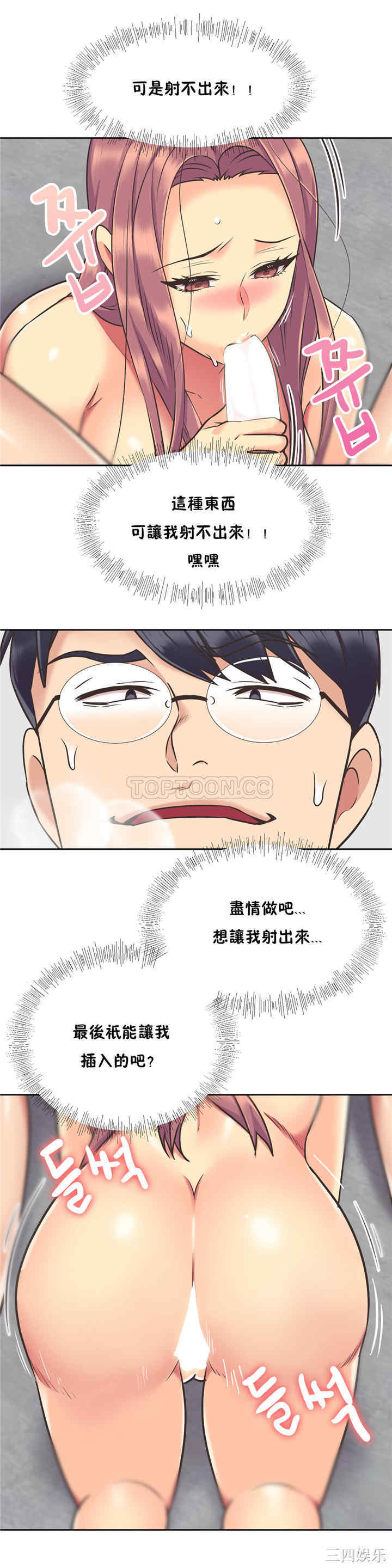 韩国漫画一个不会拒绝的女人韩漫_一个不会拒绝的女人-第48话在线免费阅读-韩国漫画-第17张图片