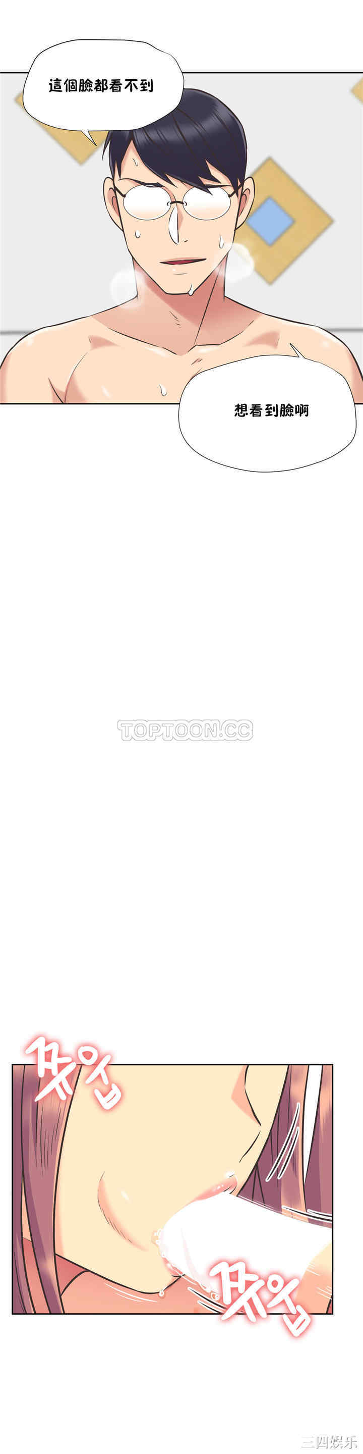 韩国漫画一个不会拒绝的女人韩漫_一个不会拒绝的女人-第48话在线免费阅读-韩国漫画-第19张图片