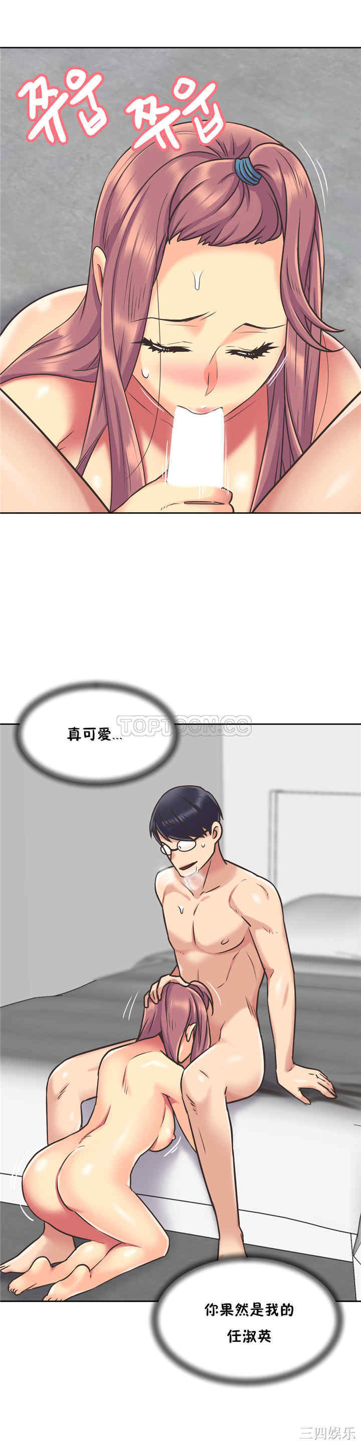 韩国漫画一个不会拒绝的女人韩漫_一个不会拒绝的女人-第48话在线免费阅读-韩国漫画-第20张图片