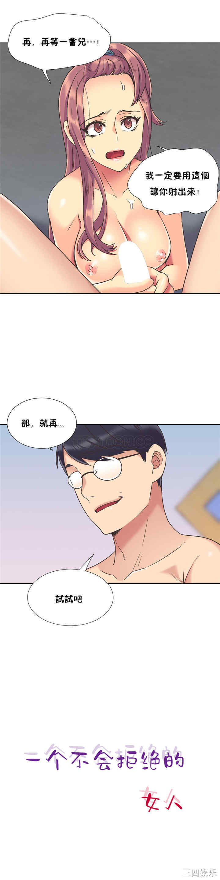 韩国漫画一个不会拒绝的女人韩漫_一个不会拒绝的女人-第49话在线免费阅读-韩国漫画-第2张图片