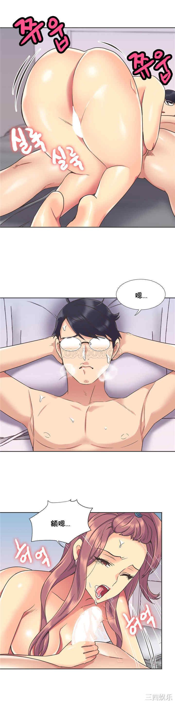 韩国漫画一个不会拒绝的女人韩漫_一个不会拒绝的女人-第49话在线免费阅读-韩国漫画-第4张图片