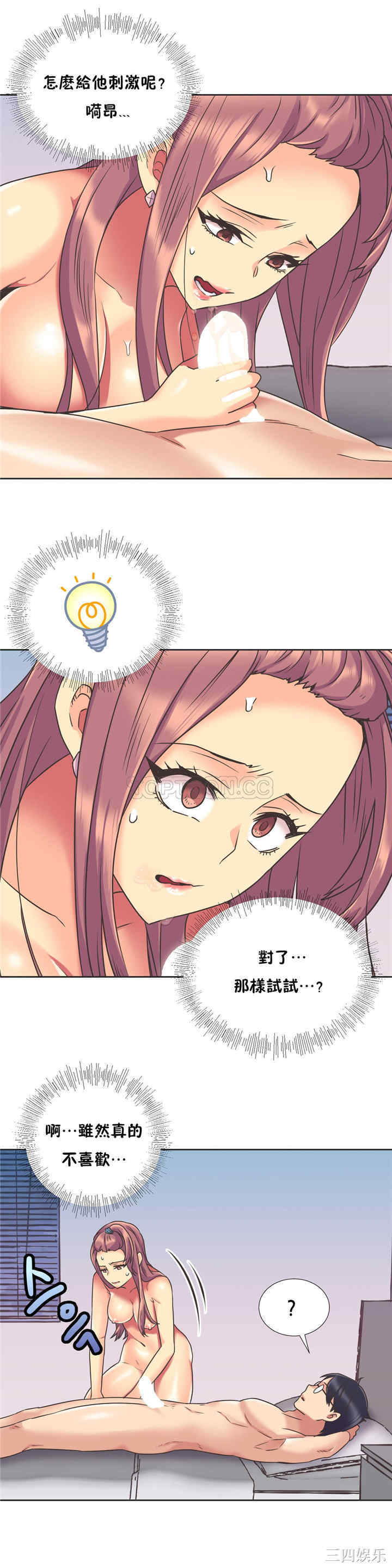 韩国漫画一个不会拒绝的女人韩漫_一个不会拒绝的女人-第49话在线免费阅读-韩国漫画-第8张图片