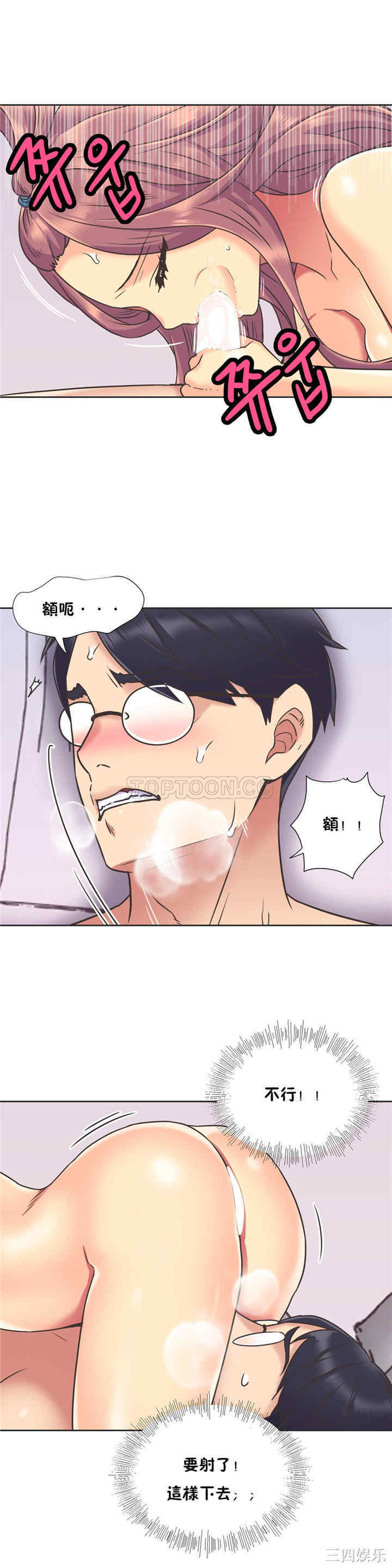 韩国漫画一个不会拒绝的女人韩漫_一个不会拒绝的女人-第49话在线免费阅读-韩国漫画-第13张图片