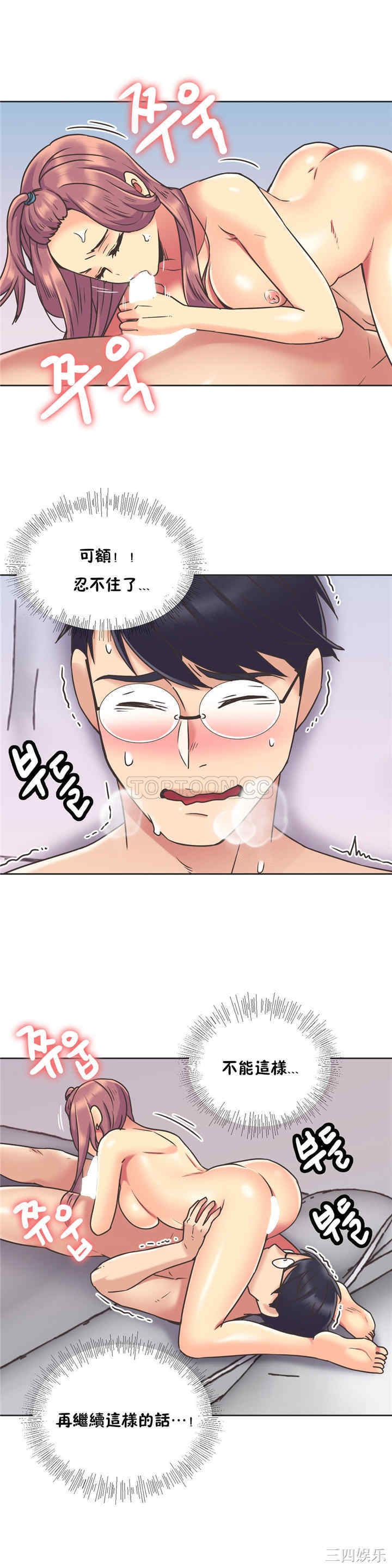 韩国漫画一个不会拒绝的女人韩漫_一个不会拒绝的女人-第49话在线免费阅读-韩国漫画-第14张图片