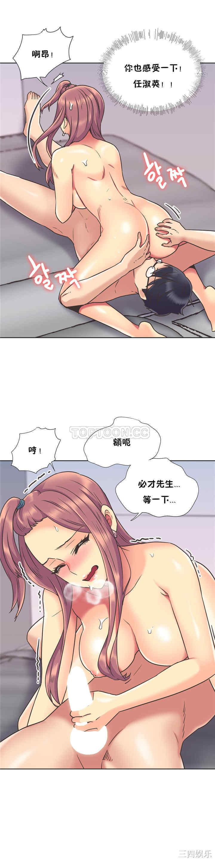 韩国漫画一个不会拒绝的女人韩漫_一个不会拒绝的女人-第49话在线免费阅读-韩国漫画-第17张图片