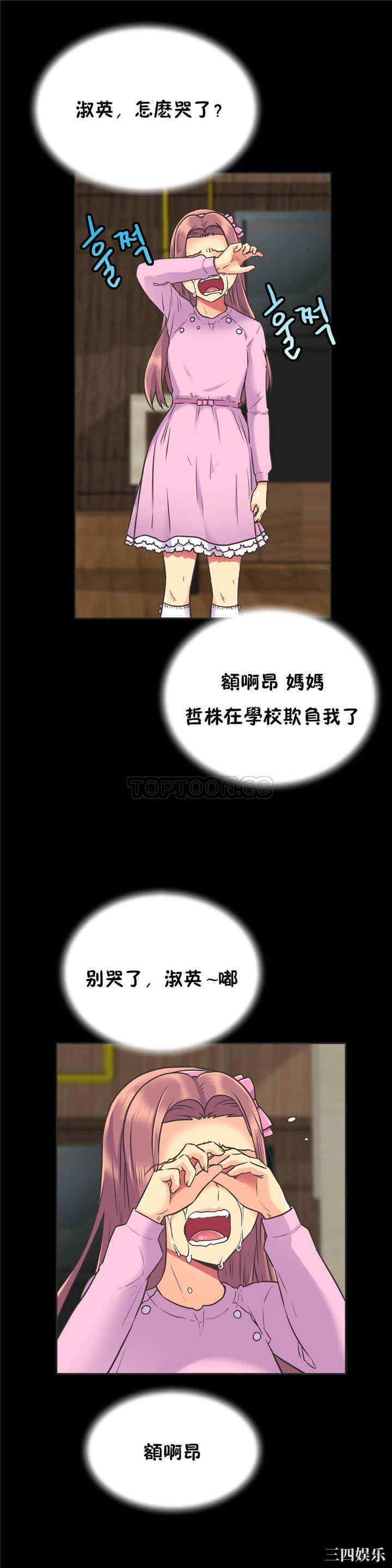 韩国漫画一个不会拒绝的女人韩漫_一个不会拒绝的女人-第50话在线免费阅读-韩国漫画-第11张图片