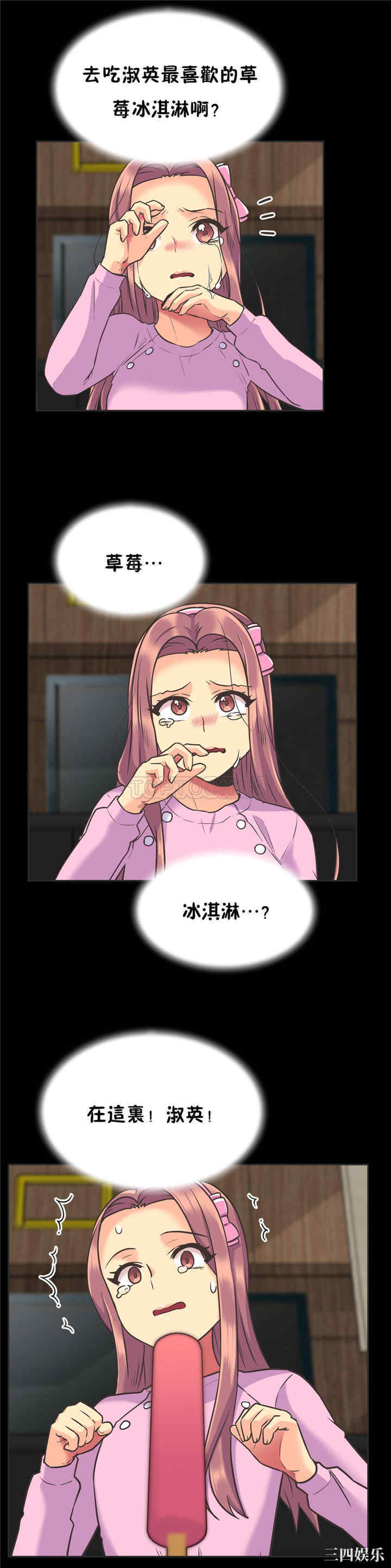 韩国漫画一个不会拒绝的女人韩漫_一个不会拒绝的女人-第50话在线免费阅读-韩国漫画-第12张图片