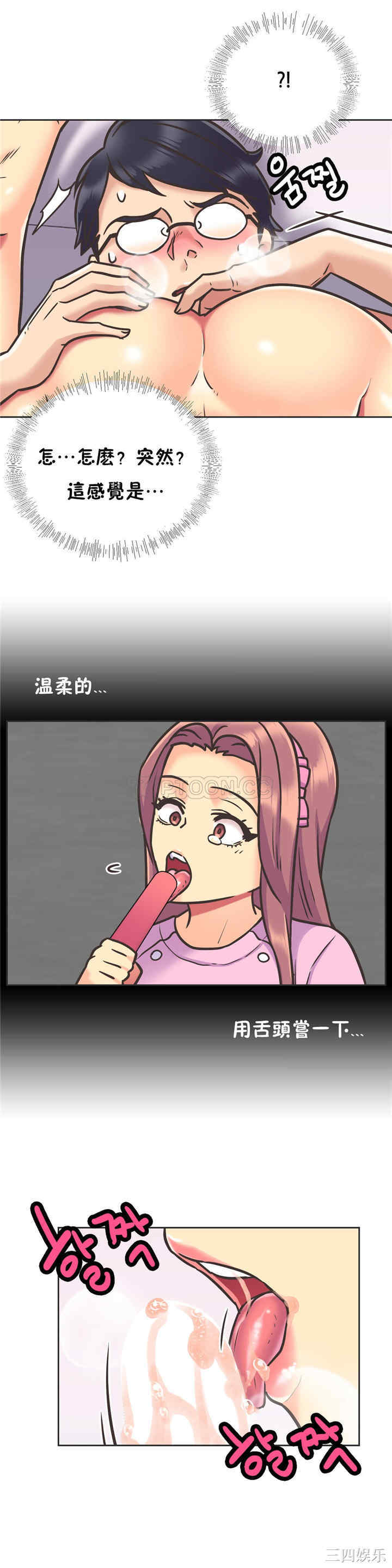 韩国漫画一个不会拒绝的女人韩漫_一个不会拒绝的女人-第50话在线免费阅读-韩国漫画-第15张图片